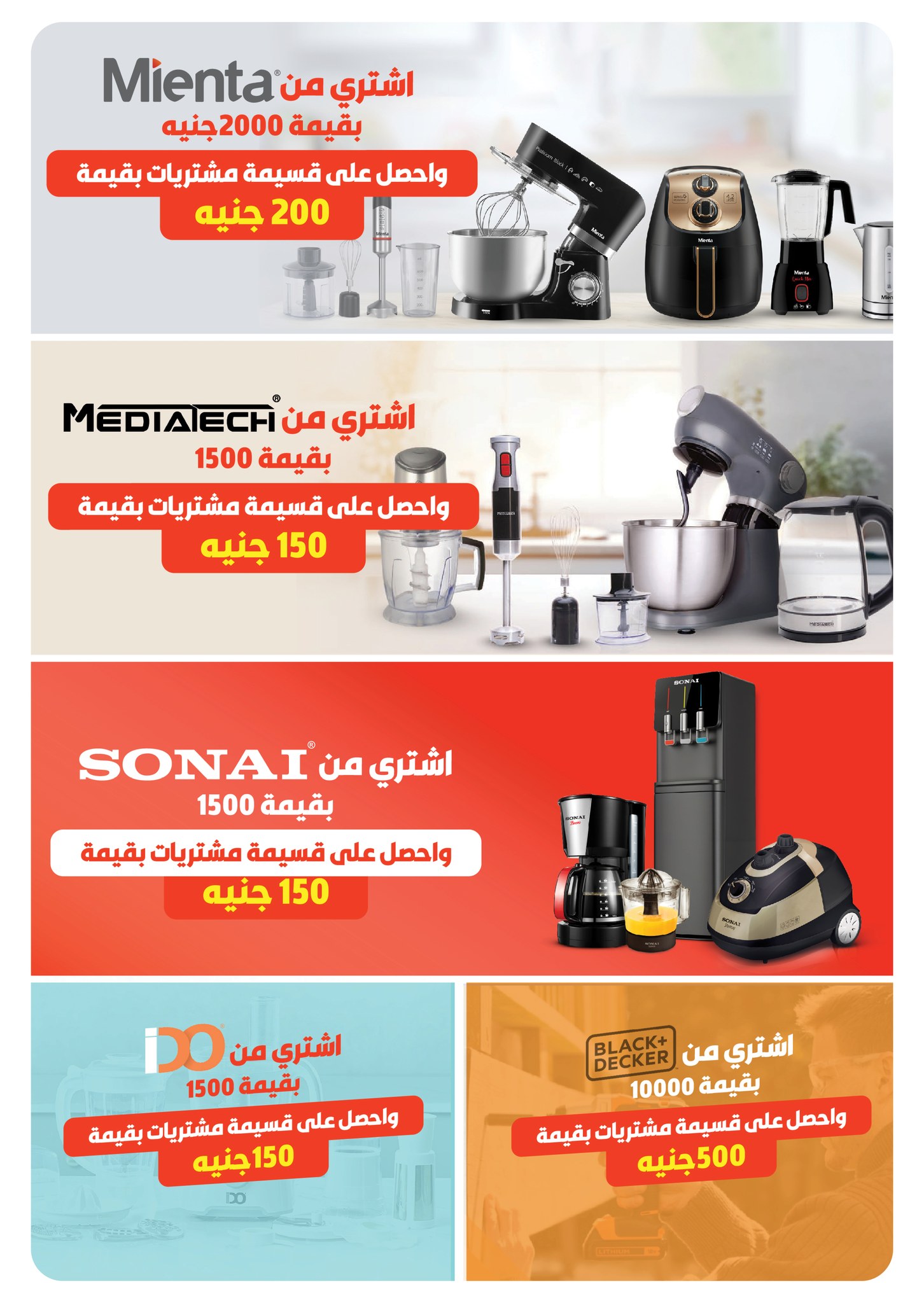 panda offers from 15sep to 3sep 2025 عروض بنده من 15 سبتمبر حتى 3 سبتمبر 2025 صفحة رقم 106